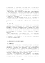 [중국고전희곡] `패왕별희(覇王別姬)`를 통해 본 경극의 상징성-3