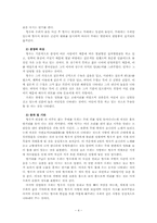 [중국고전희곡] `패왕별희(覇王別姬)`를 통해 본 경극의 상징성-4