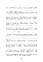 [중국고전희곡] 천녀이혼, 비파기 작품속의 여성상 연구-4
