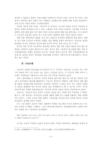 [중국고전희곡] 천녀이혼, 비파기 작품속의 여성상 연구-5