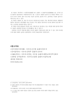 청대전기와 장생전-3