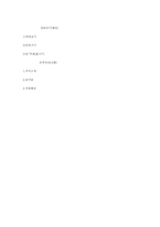 청대전기와 장생전-4