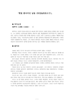 왕쑤어 `햇빛 쏟아지던 날들`-1