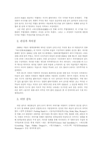 영화 `와호장룡`의 시각적 특징-2