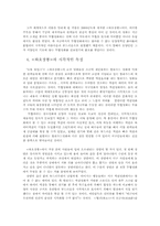 영화 `와호장룡`의 시각적 특징-3