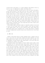영화 `와호장룡`의 시각적 특징-4