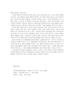 영화 `와호장룡`의 시각적 특징-5