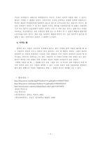 [중국고전희곡] 중국 시대별 작품을 통해본 시대상황-5