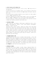 명잡극 레포트-2