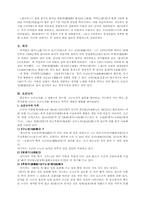 [중국고전희곡] 한궁추에 관한 연구-2