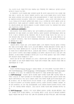 [중국고전희곡] 한궁추에 관한 연구-4
