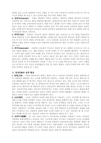 [중국고전희곡] 한궁추에 관한 연구-5