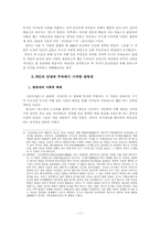 모란정(牡丹亭) 과 천녀이혼-2