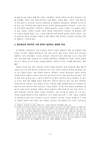 모란정(牡丹亭) 과 천녀이혼-4