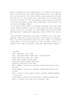 모란정(牡丹亭) 과 천녀이혼-9
