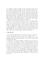 [중국고전] 경극과 가부키의 비교 연구-2