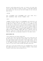 고명의 비파기 레포트-2
