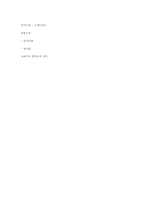 고명의 비파기 레포트-3