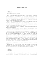 임어당의 `생활의 발견`-1
