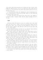 임어당의 `생활의 발견`-2