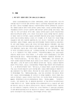 딩링(丁玲) 연구-3