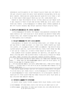 [중국고전희곡] `조씨고아(趙氏孤兒)`의 인물을 통해 살펴본 중국인의 집단의식-2