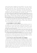 [중국고전희곡] `조씨고아(趙氏孤兒)`의 인물을 통해 살펴본 중국인의 집단의식-3