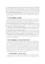 [중국고전희곡] `조씨고아(趙氏孤兒)`의 인물을 통해 살펴본 중국인의 집단의식-4