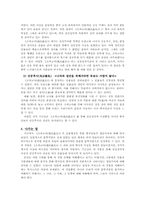 [중국고전희곡] `조씨고아(趙氏孤兒)`의 인물을 통해 살펴본 중국인의 집단의식-5