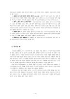 `비정성시(悲情城市)`를 통해서 본 대만 식민의 역사-4