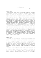 루쉰의 `아큐정전`-1