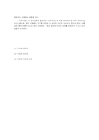 루쉰의 `아큐정전`-3