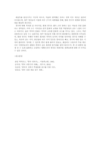 [중국고전희곡] 양주염상의 극단후원활동-5