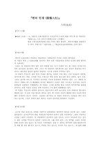 츠리(池莉) `번뇌인생(煩惱人生)`-1