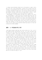 [중국현대문학] 장아이링(張愛玲)소설을 통해 본 여성과 사랑 그리고 결혼-3