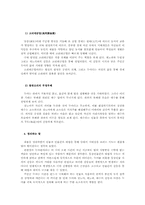 [중국고전희곡] `두아원` 인물간의 갈등을 통해 드러난 원대의 사회상-4