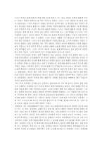 [중국고전희곡] `모란정`에 표현된 탕현조의 의식-2