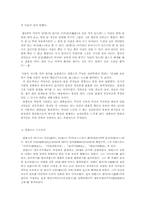 [중국고전희곡] `모란정`에 표현된 탕현조의 의식-4