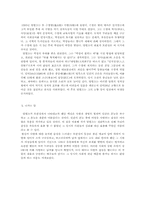 [중국고전희곡] `모란정`에 표현된 탕현조의 의식-5