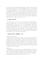 영화와 소설 왕쑤어-2