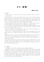 루신화의 상흔(傷痕)-1
