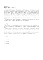 루신화의 상흔(傷痕)-2