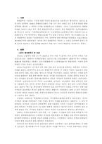 중국 현대 소설사 연표 정리-3