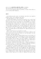 데이트폭력에 대해서.-3