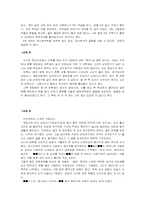 데이트폭력에 대해서.-4