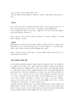 데이트폭력에 대해서.-5