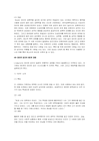 데이트폭력에 대해서.-6