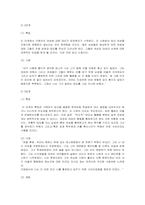 데이트폭력에 대해서.-7