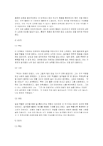 데이트폭력에 대해서.-8