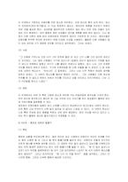 데이트폭력에 대해서.-9